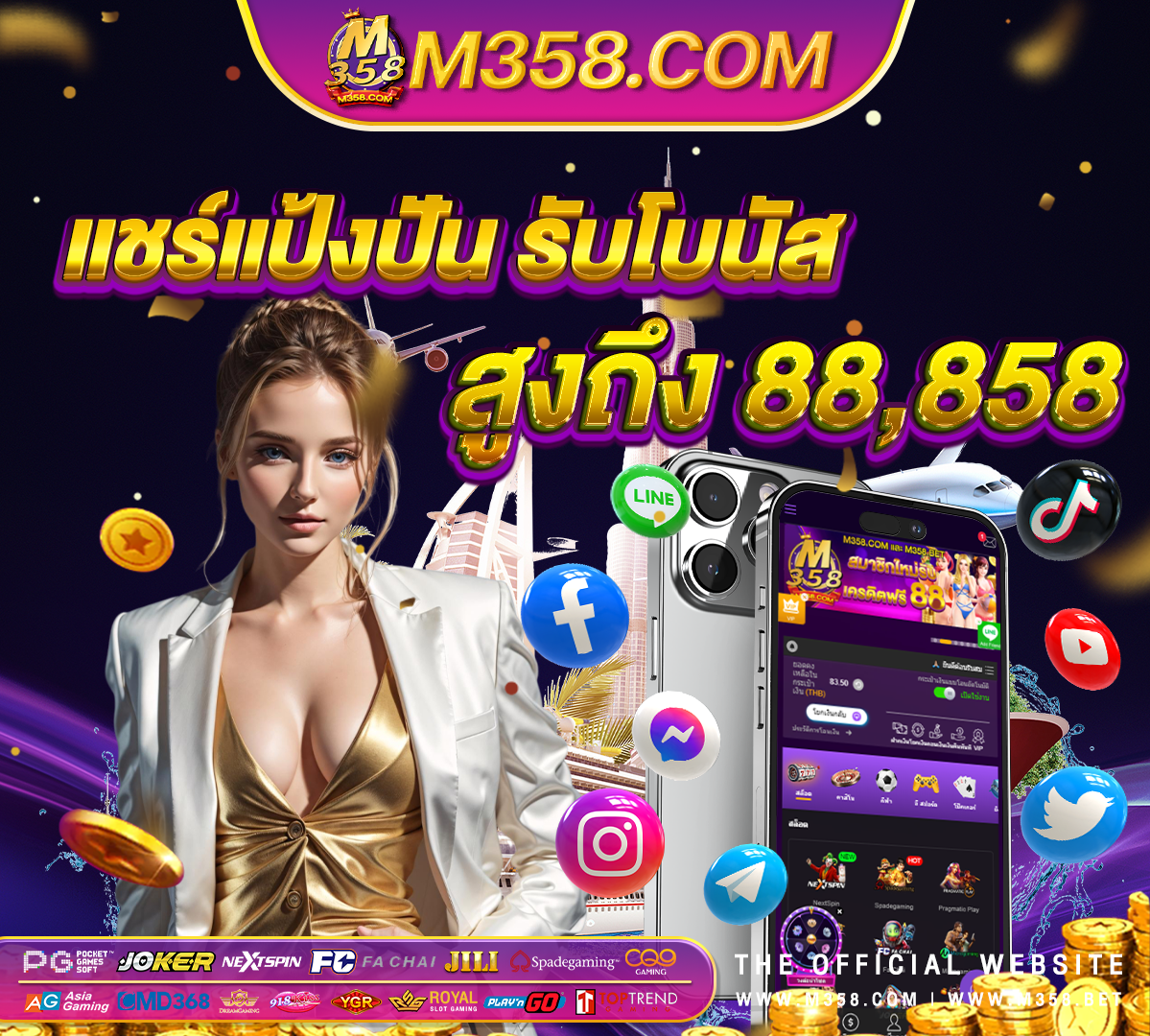 เครดิต ฟรี ใหมล่าสุด